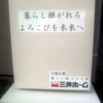 宮城県女川町 清水地区 仮設住宅集会所屋外AED
