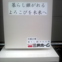 宮城県石巻市 水押公園 仮設住宅集会所屋外AED