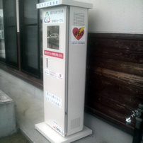 福島県南相馬市 西部コミュニティーセンターグラウンド 仮設住宅集会所屋外AED